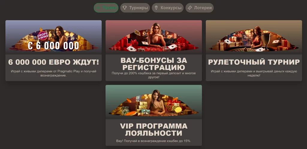 Бонусы и акции для игроков Joycasino